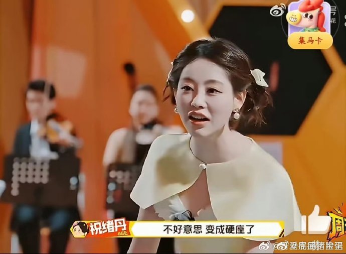 祝绪丹座位被占高情商化解