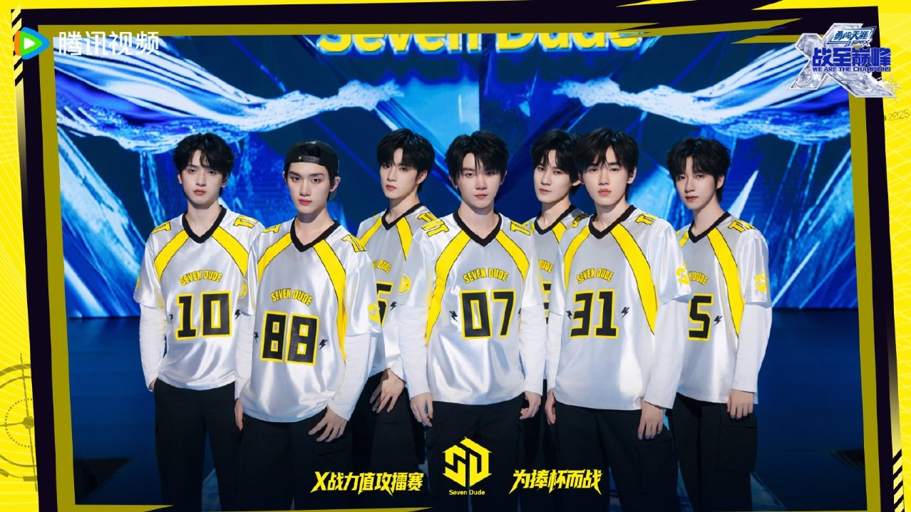 时代少年团整装待发，开启乘风破浪新征程