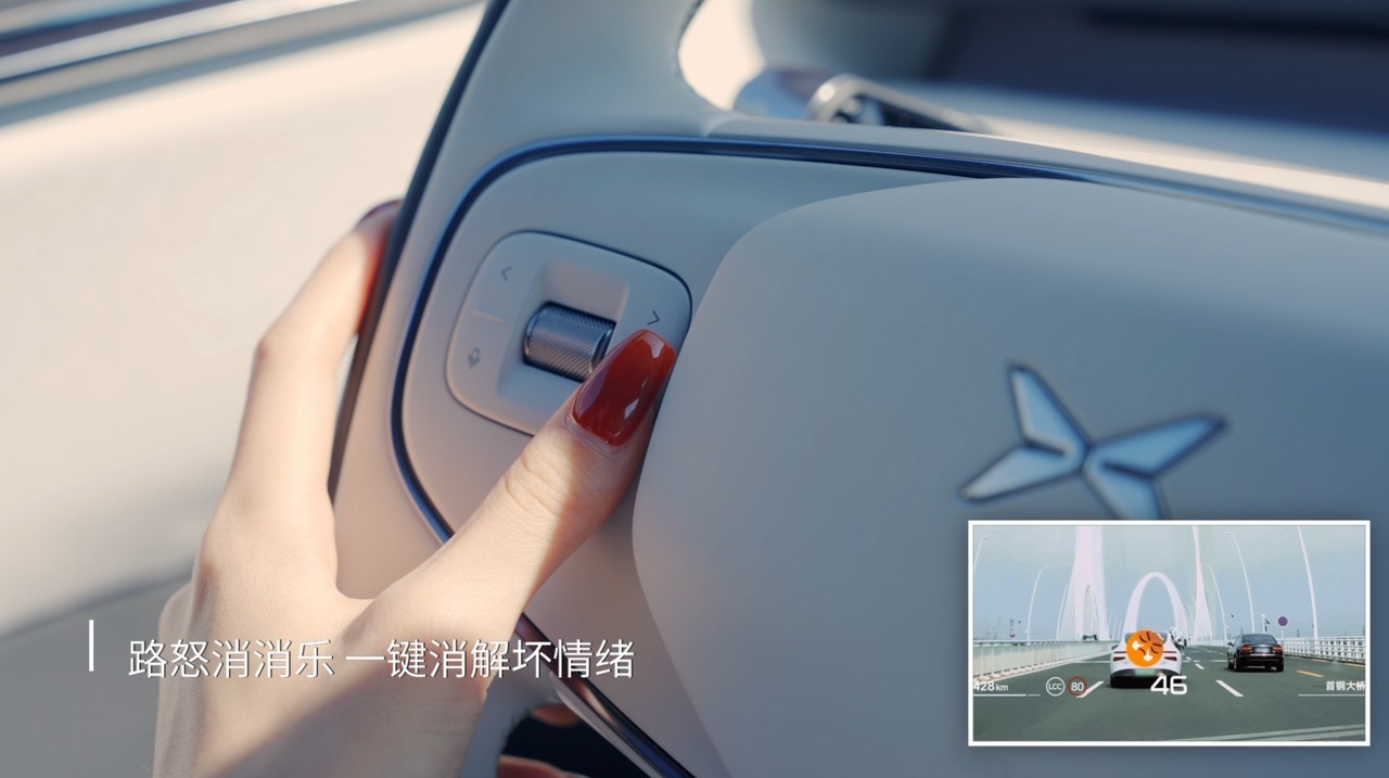小鹏G7全系OTA升级，AR-HUD新增倒车影像、路怒消消气功能