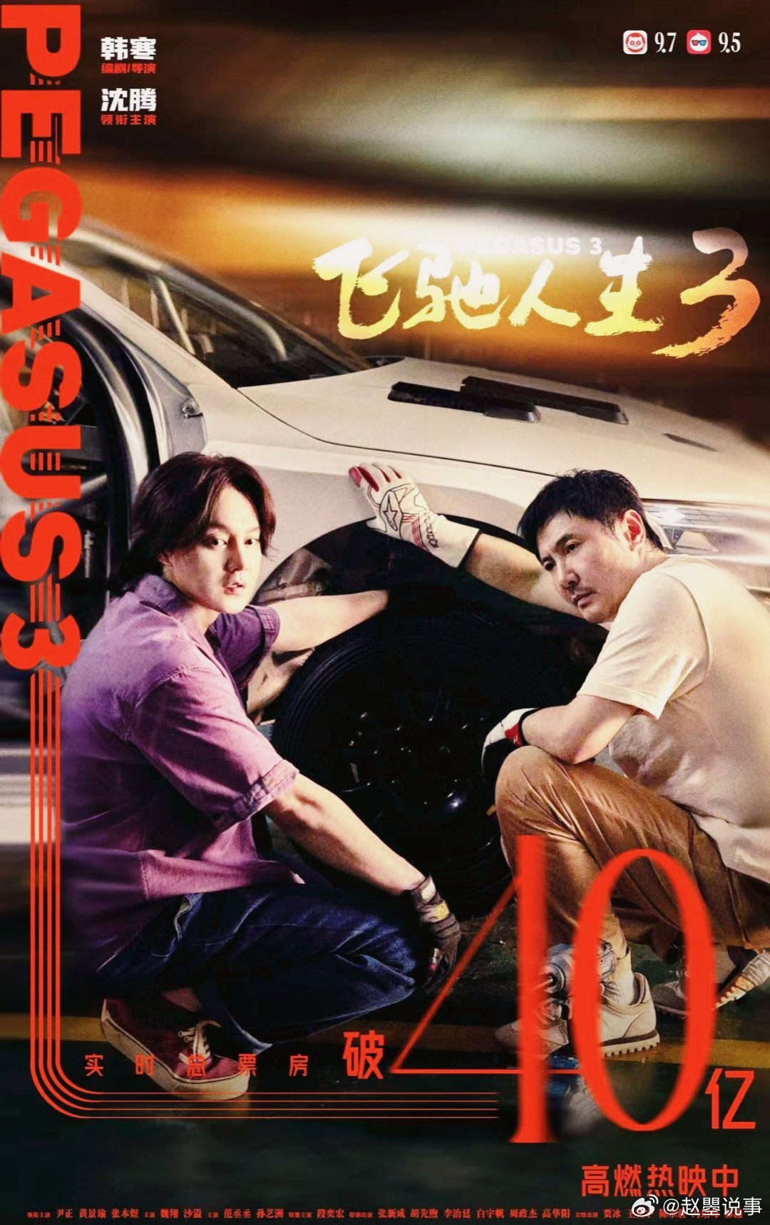 飞驰人生3票房破40亿，创春节档新纪录