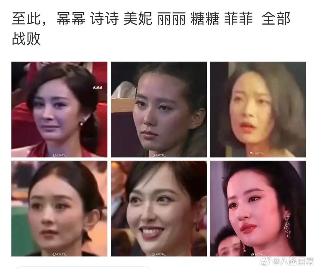 杨幂、刘诗诗、倪妮、赵丽颖、唐嫣、刘亦菲，白玉兰以痛吻85花