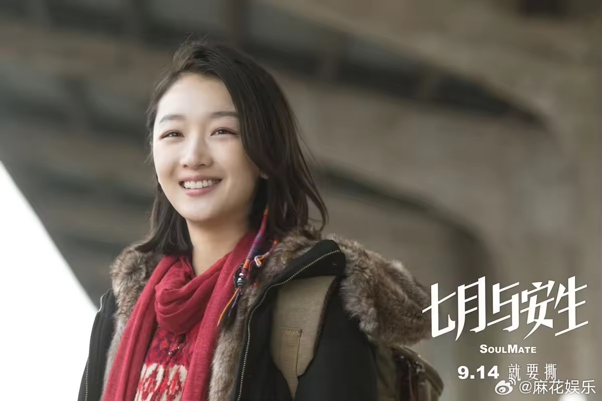 周冬雨十年后亲笔致信安生，祝彼此好运常来