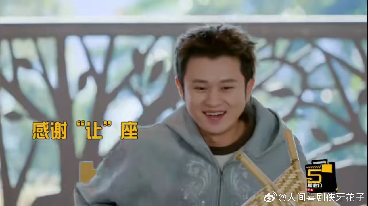 王勉抢座鹿晗失败，范志毅座位被占