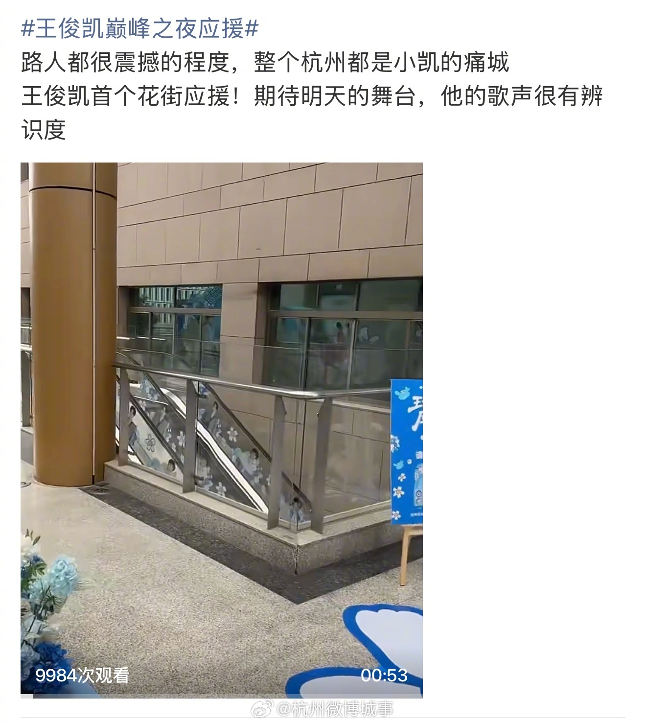 杭州周末迎王俊凯丁禹兮檀健次等明星，下周周杰伦开唱