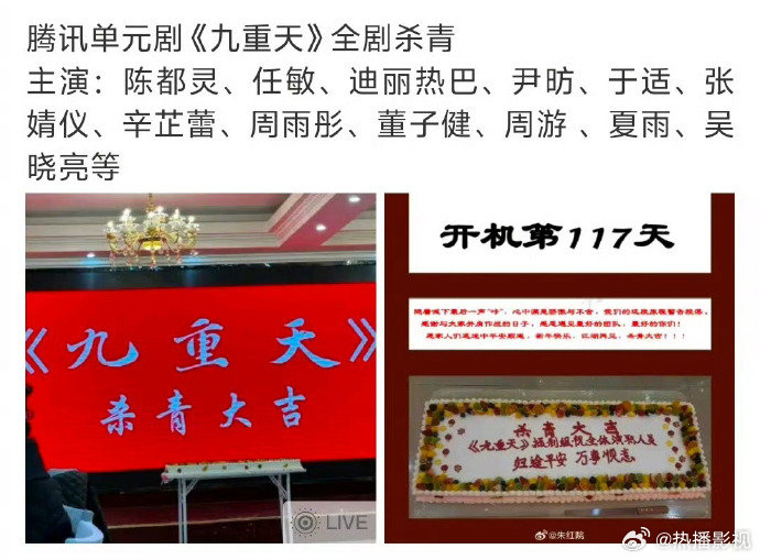 编剧徐兵待播剧九重天全明星阵容