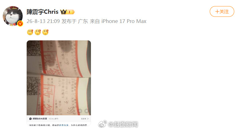 周星驰经纪人质疑偷票房，影院回应操作失误