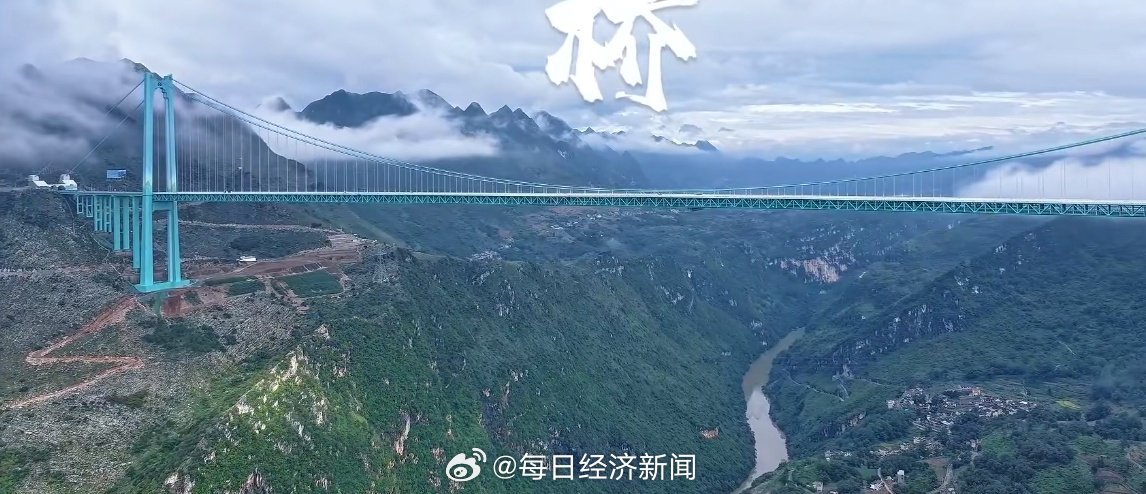 贵州花江大桥游客超载滞留，当地协调公务车转运