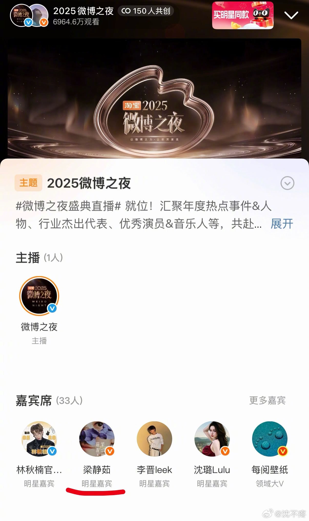 梁静茹现身微博之夜红毯直播引热议