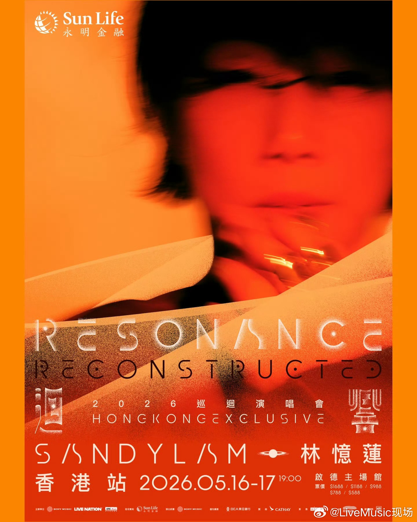 林忆莲2026启德回响巡回演唱会官宣