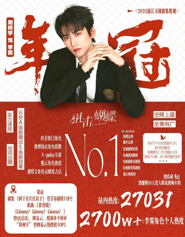 周柯宇签约新商务合作