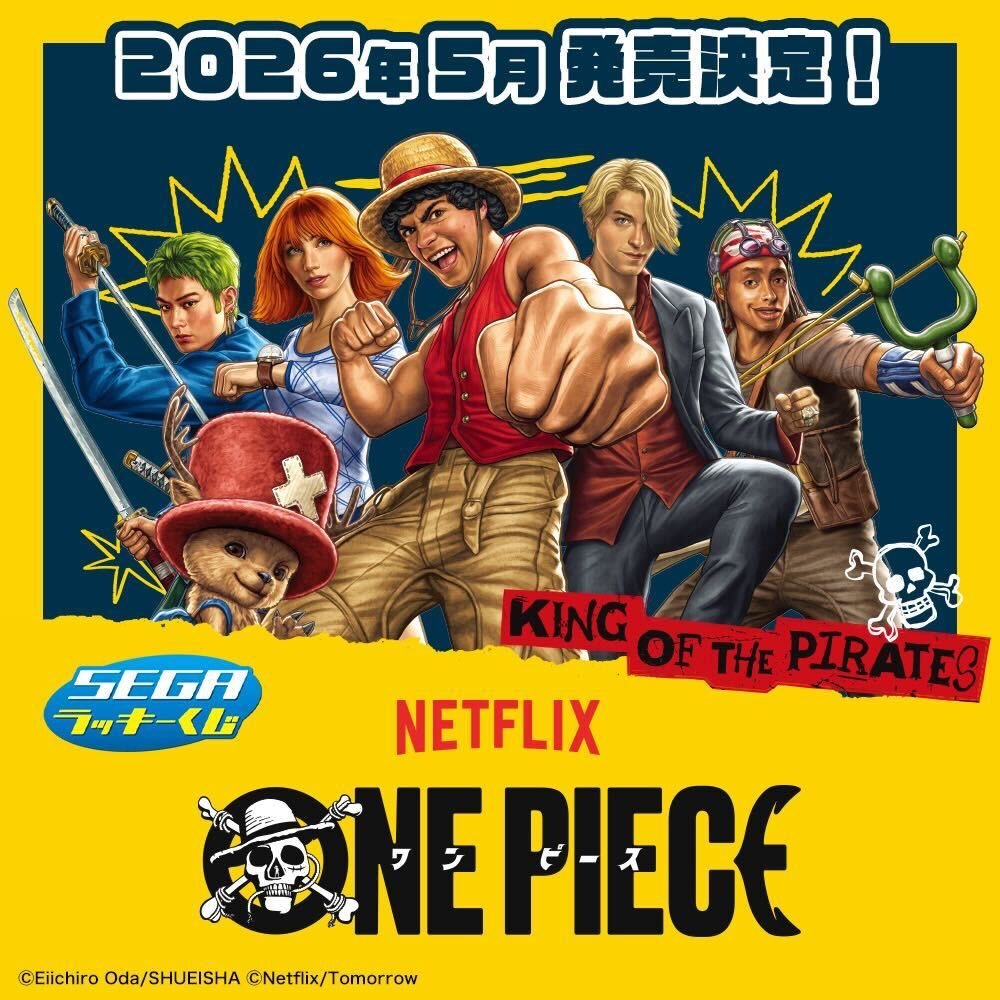 SEGA将推海贼王真人版第二季主题抽奖商品，明年5月发售