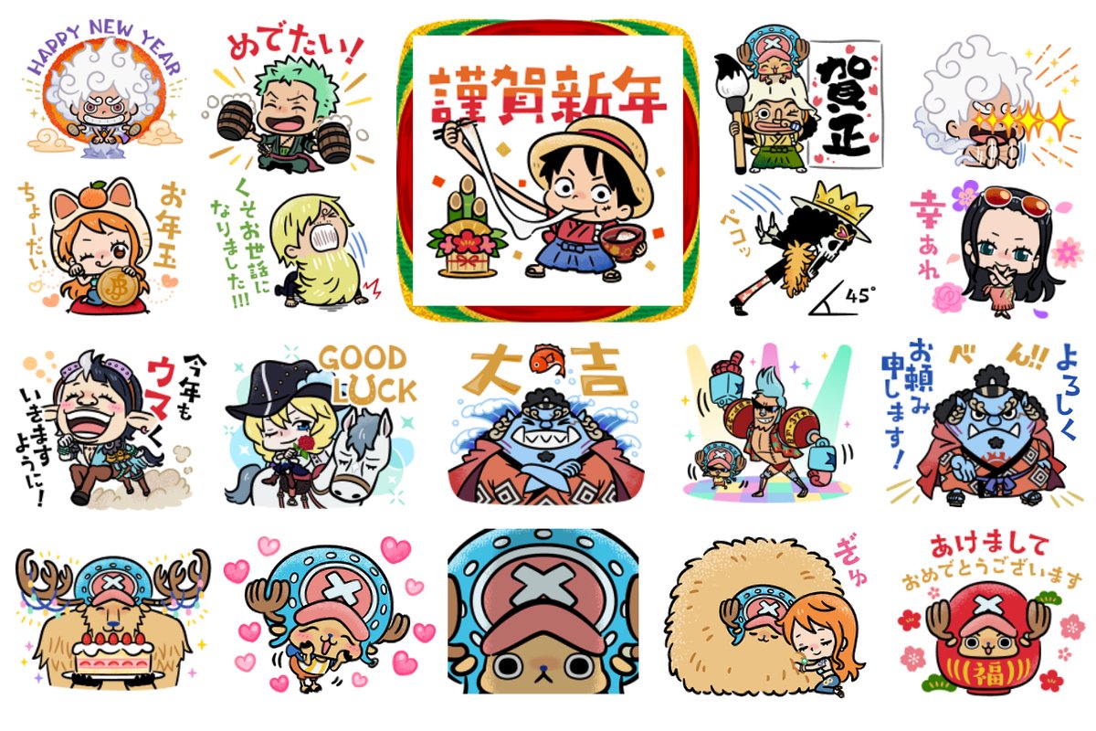 海贼王2026年新年快乐表情包12月23日发售