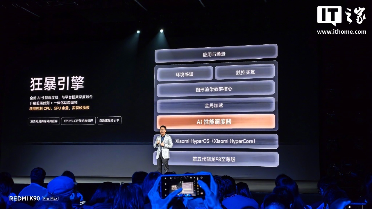 小米REDMI K90 Pro Max冠军版发布，兰博基尼定制设计售价5499元