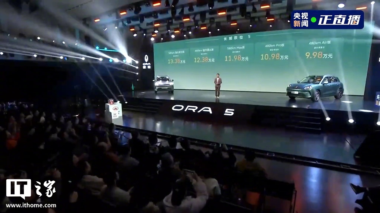 长城欧拉5上市，起售价9.98万元