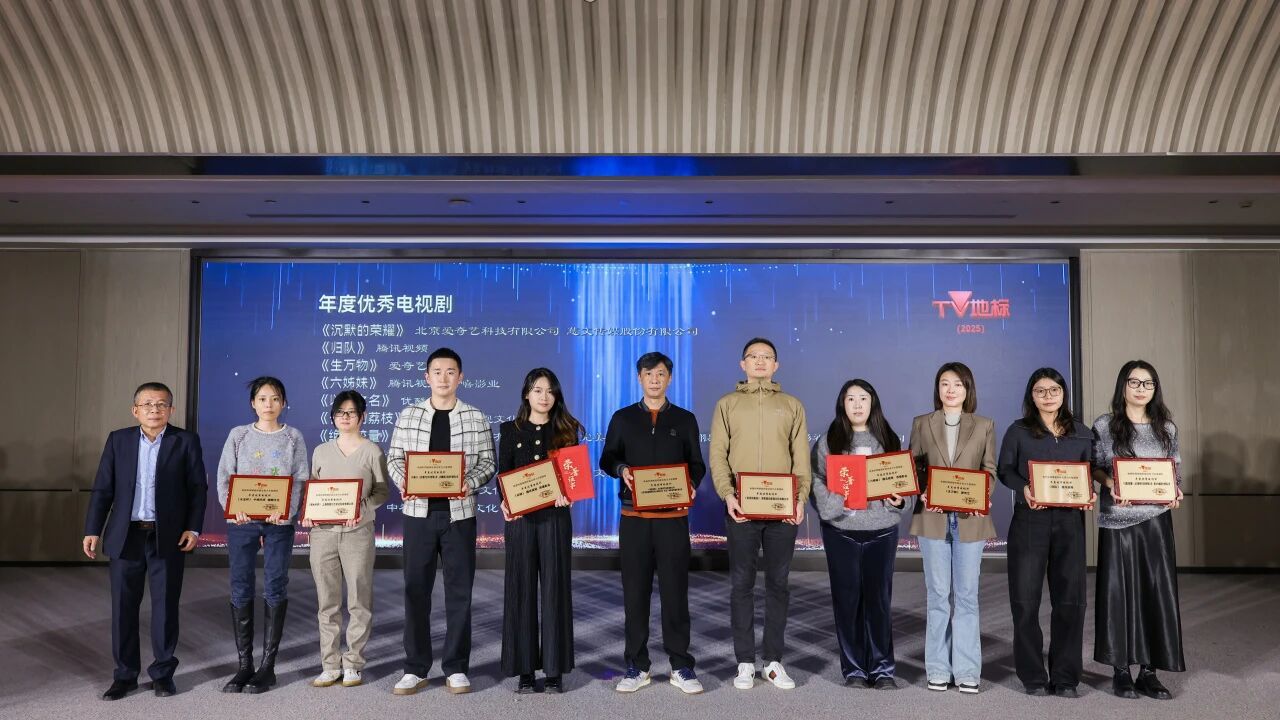 《生万物》获TV地标年度优秀电视剧，刘家成获年度人物