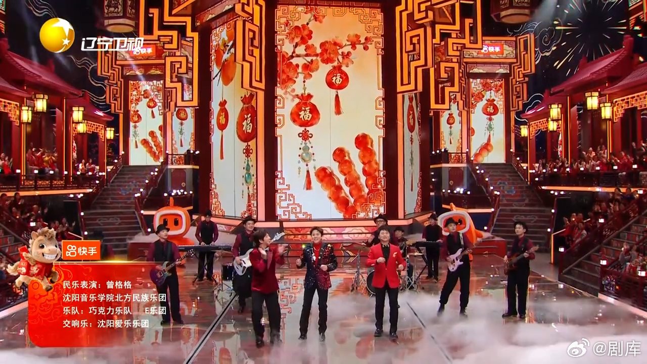 胡海泉蔡国庆辽宁春晚弹吉他合唱