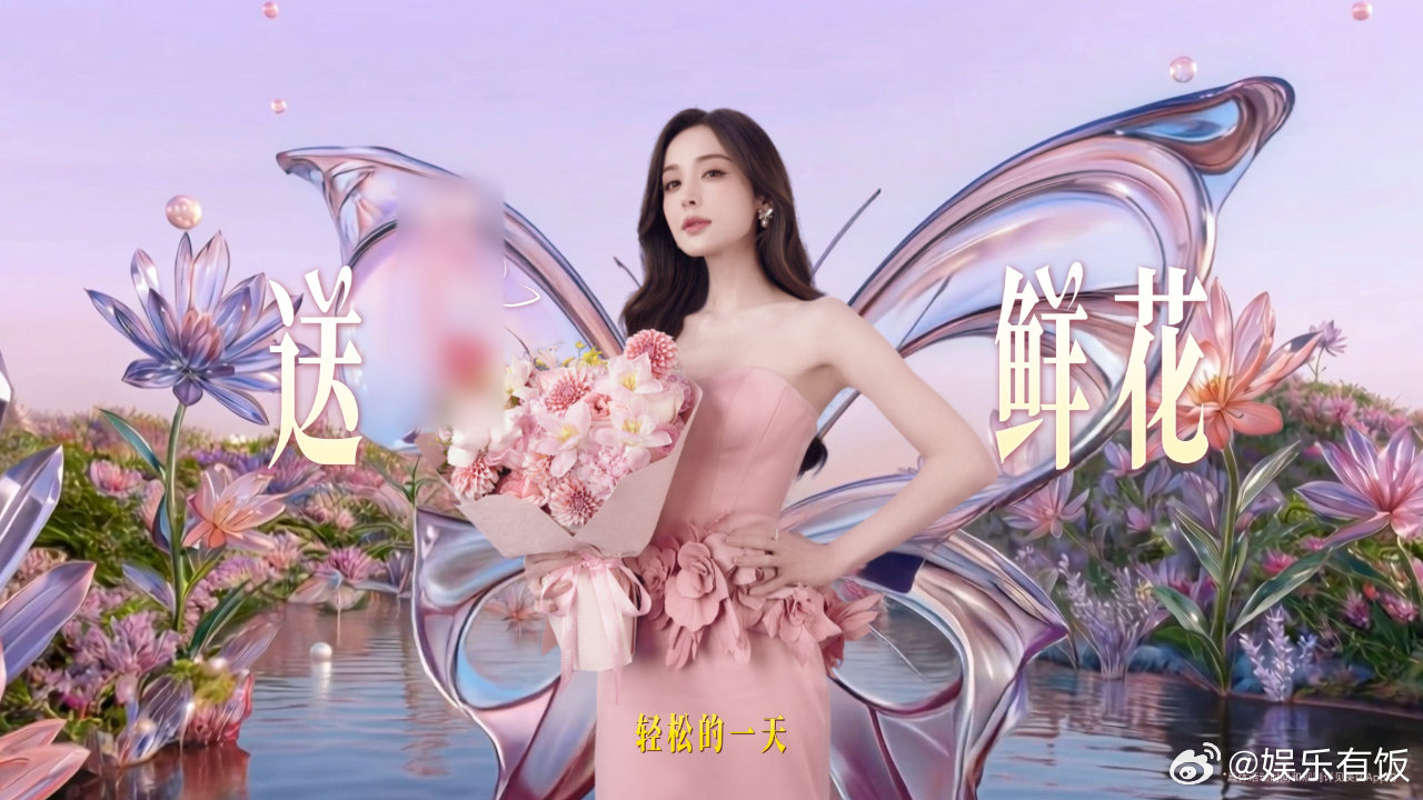 娜扎新广告惊艳亮相，宠粉福利惊喜放送