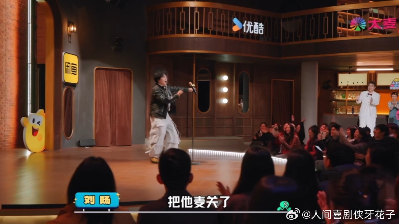 大张伟助阵刘旸演出被喊闭麦，六星表演引爆现场