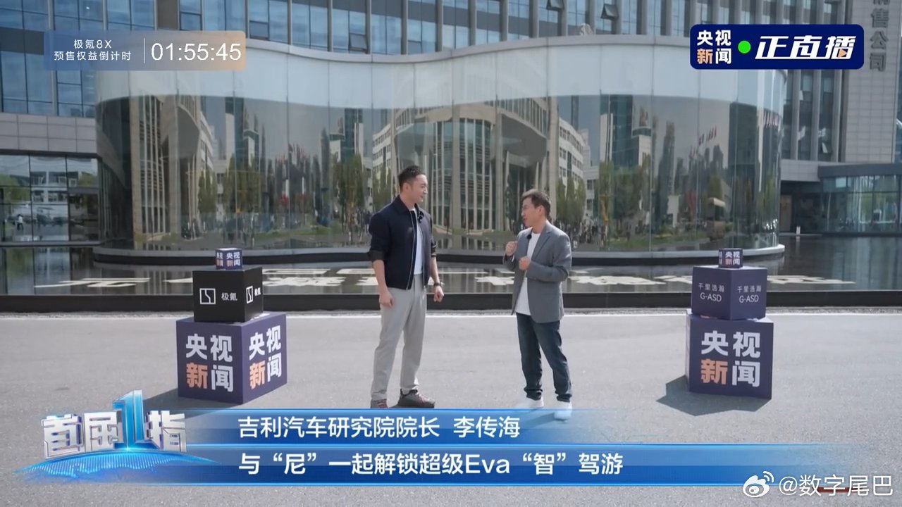 尼格买提体验极氪8X钱塘江春行，超级EVA智能驾驶获赞