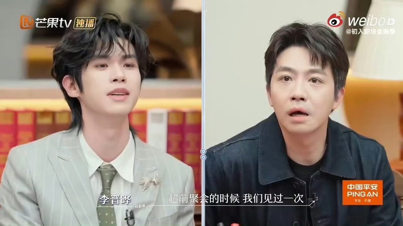 李晋晔俞灏明披荆斩棘后金融季再同框