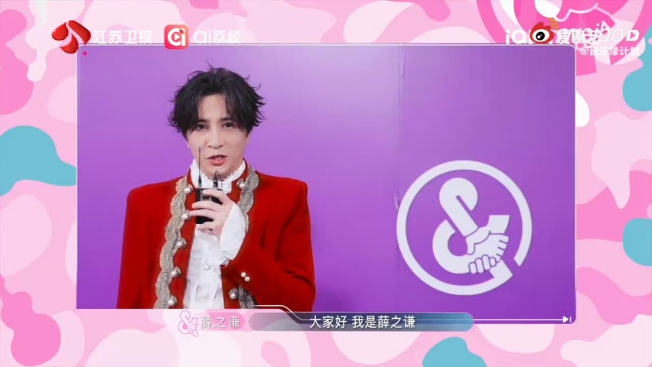 薛之谦周深刘宇宁黄子弘凡合体缘计划3