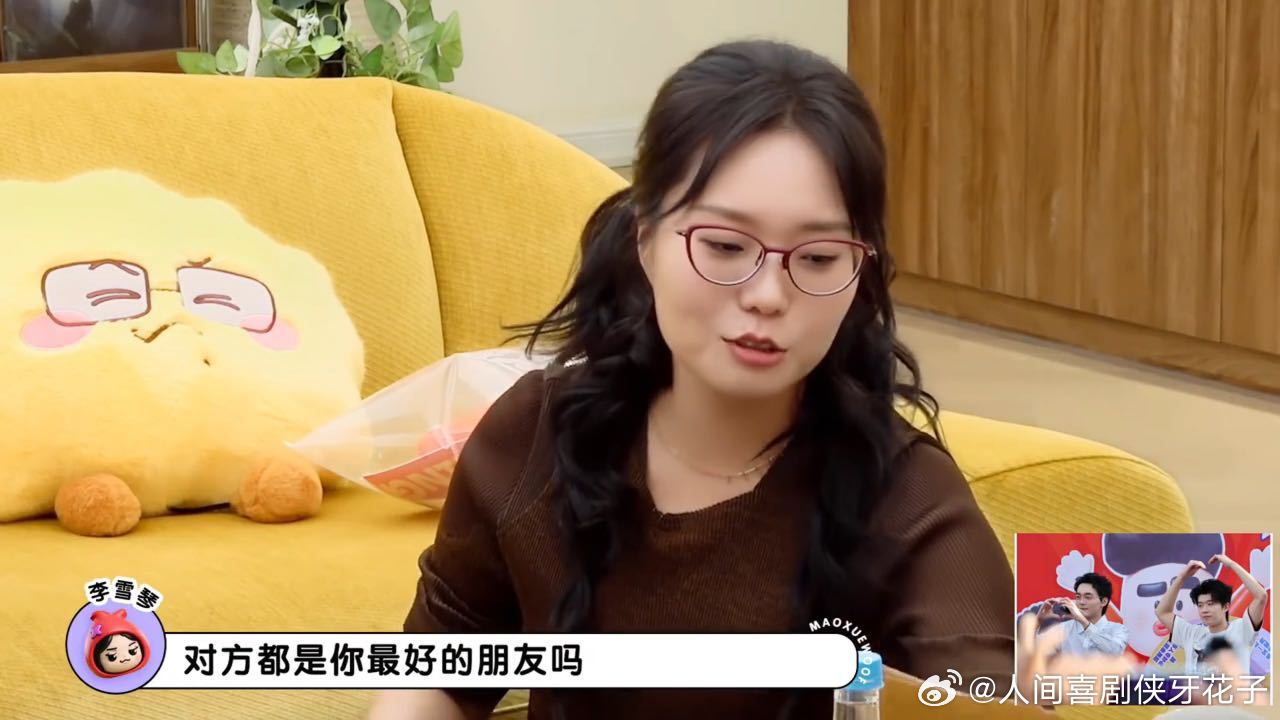 张呈雷淞然直接互问生日礼物，拆开正是对方所求
