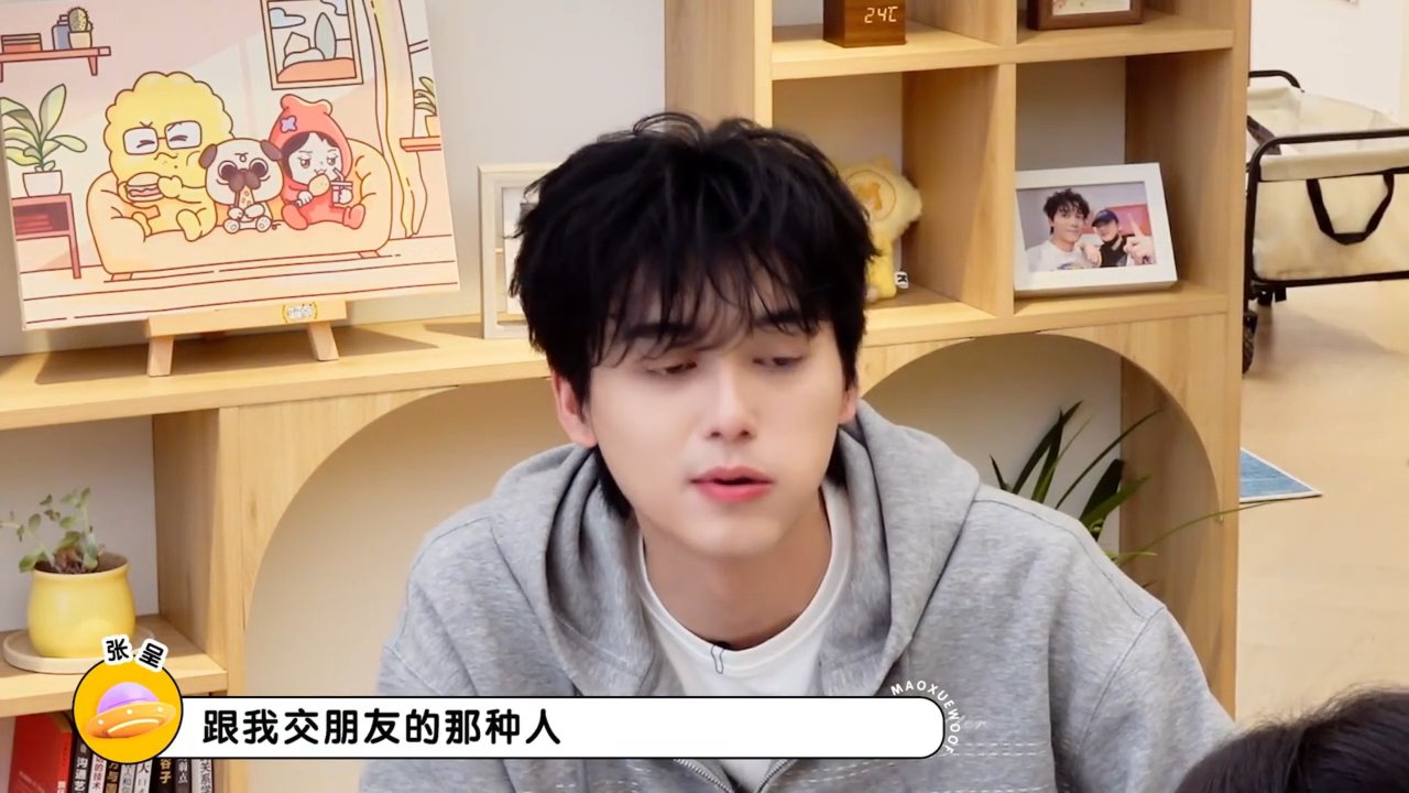 张呈雷淞然互认最好朋友，合作前已是挚友