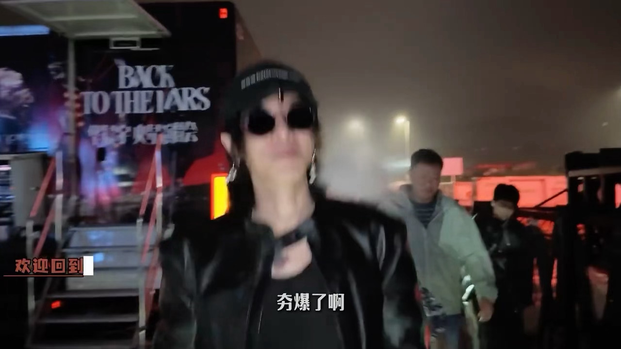 华晨宇彩排造型注入黑歌单元素 小太阳持续发力