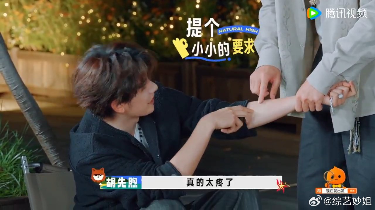 胡先煦叫白敬亭小帅哥，王安宇当清醒观察员