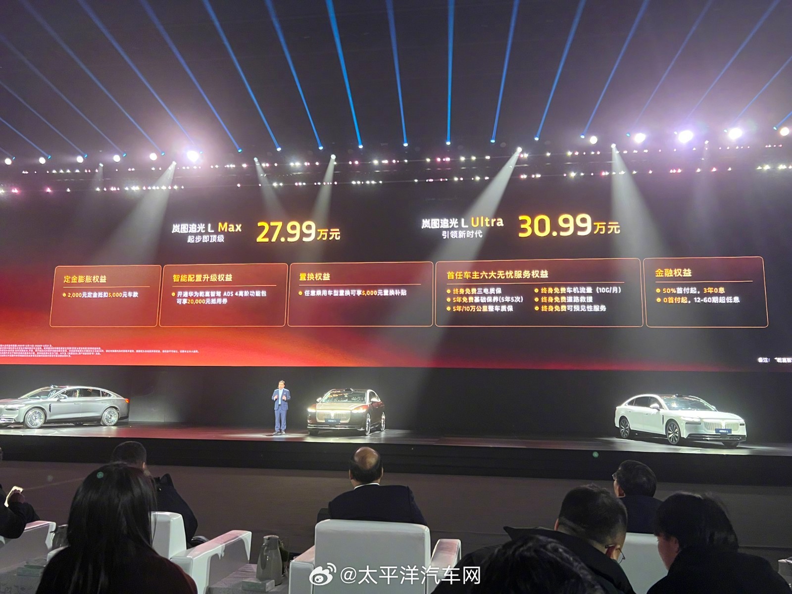 岚图追光L27.99万起上市，标配华为智驾座舱续航1400km