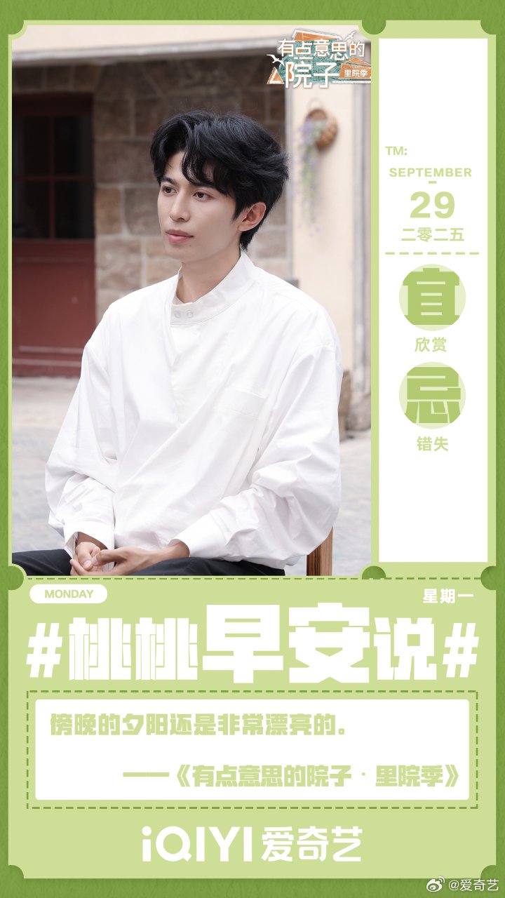 赵小童寻访街巷烟火气开启新一周