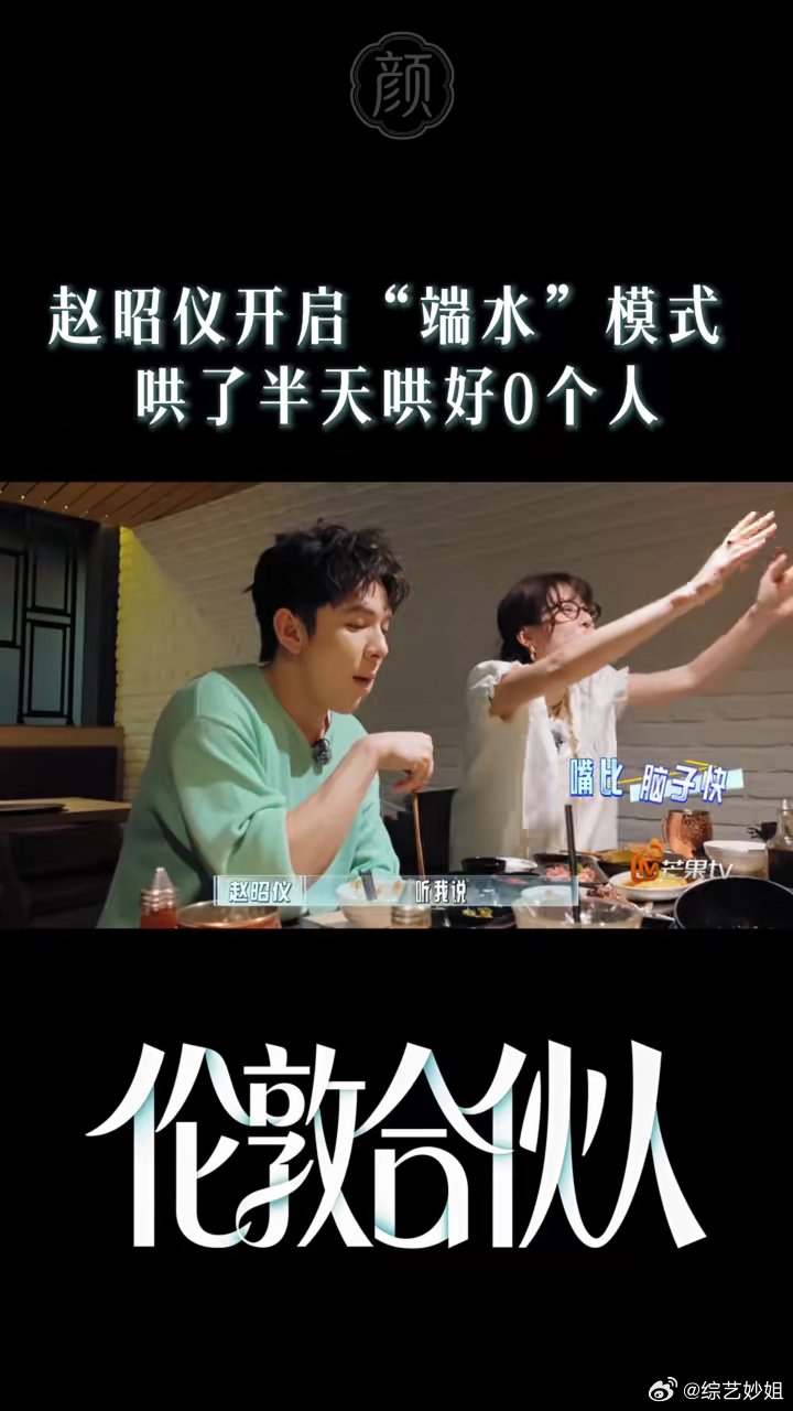 赵昭仪端水式哄人，结果哄好零个人