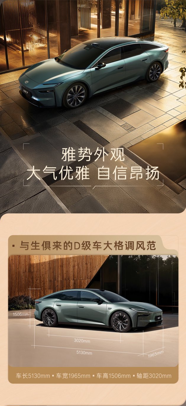 丰田铂智7展车提前品鉴，鸿蒙座舱纯电轿车明年上市
