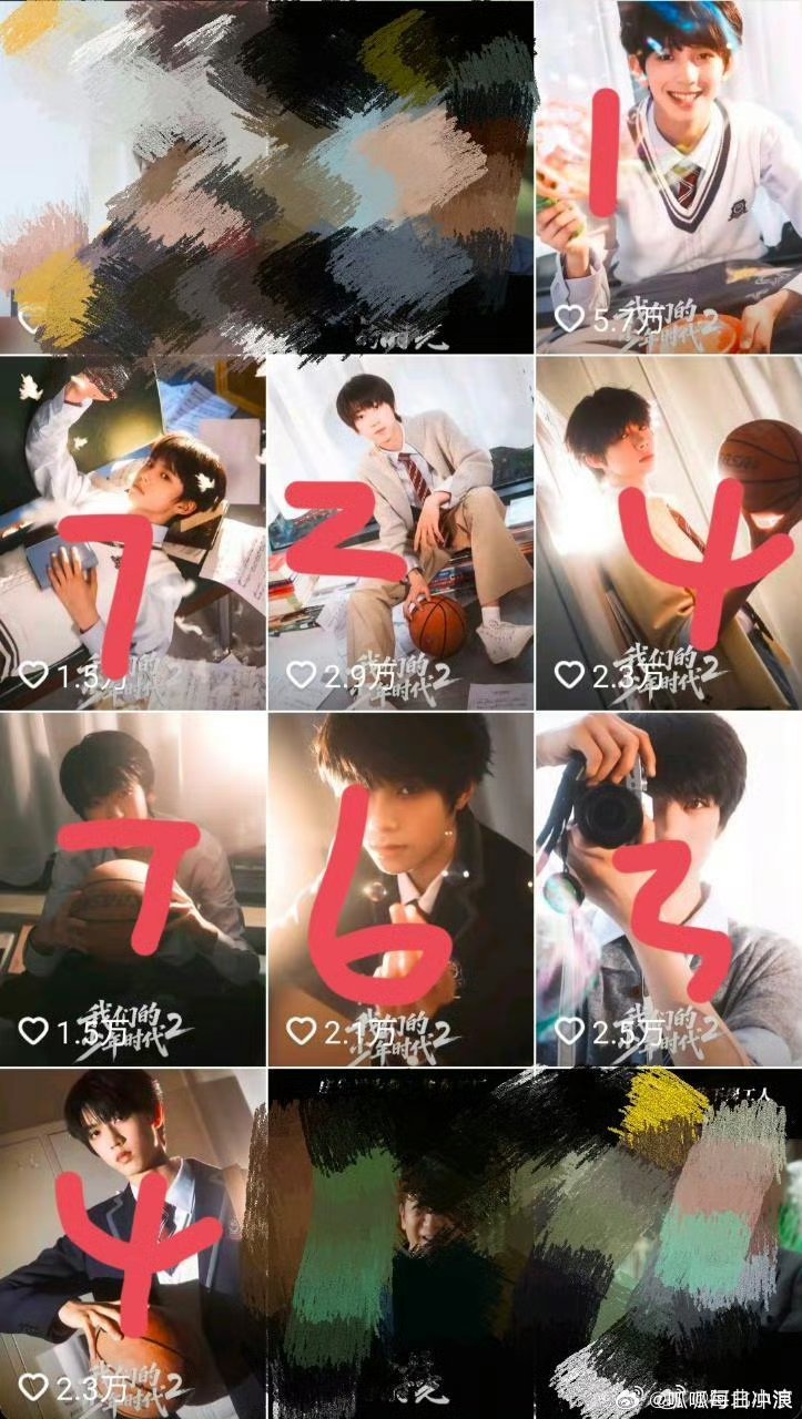 《我们的少年时代2》官宣双平台排名，王橹杰杨博文领衔