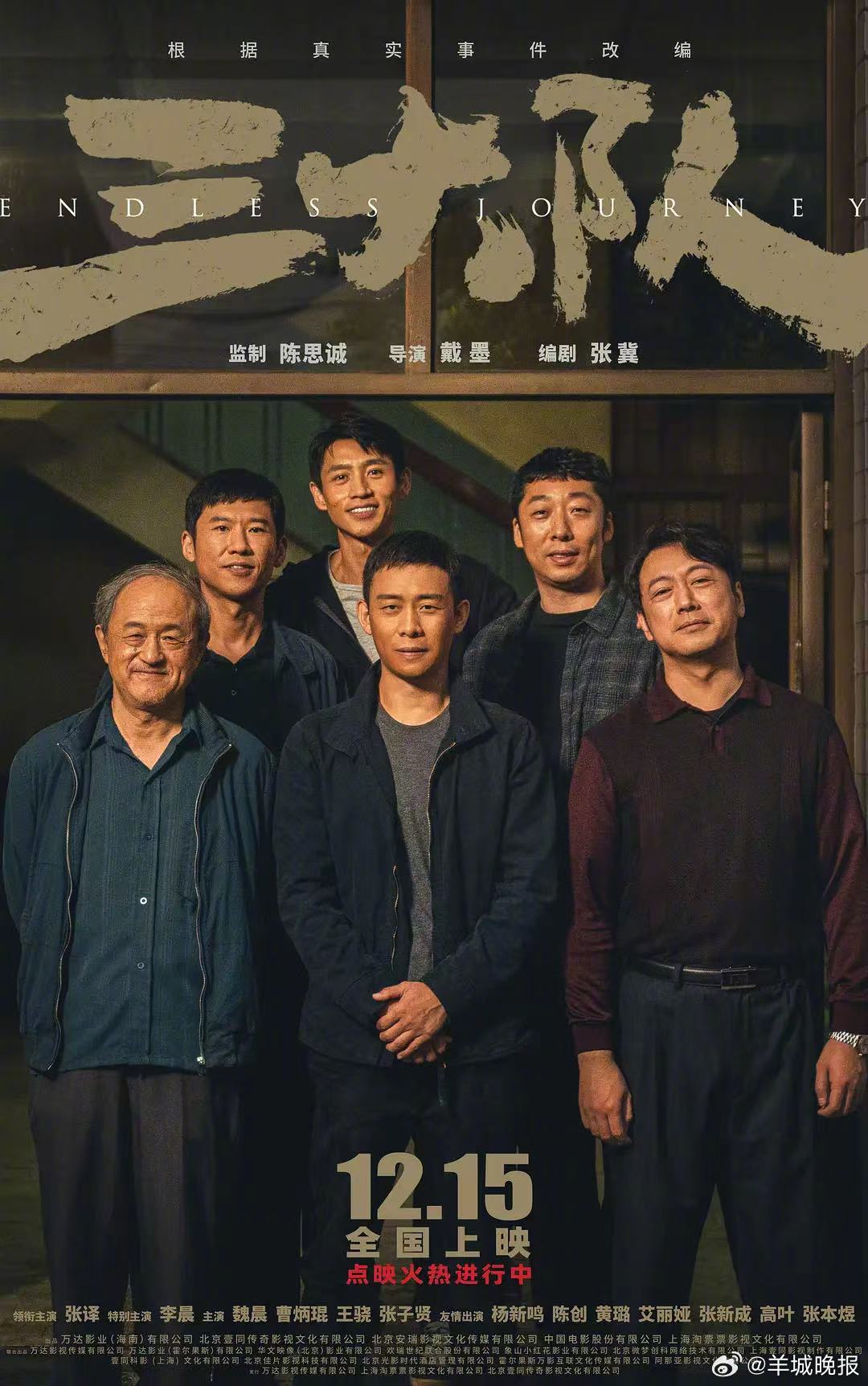 迪丽热巴金世佳《利剑·玫瑰》、张译李晨《三大队》等片单推荐