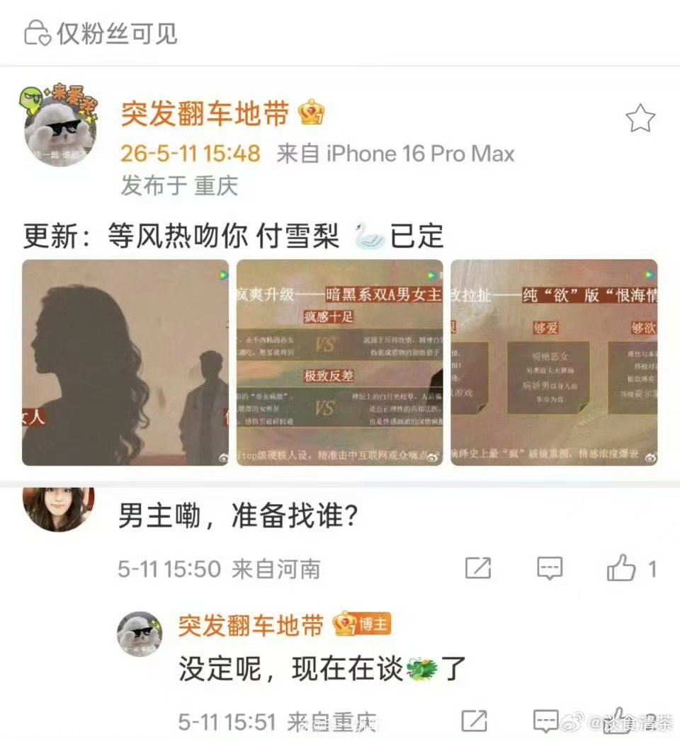 宋祖儿宋威龙确认主演新剧等风热吻你