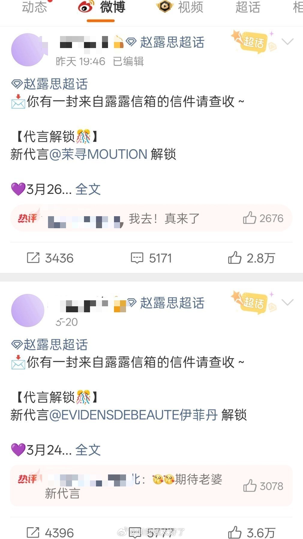 赵露思三月连宣多个代言引关注