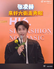 张凌赫从理工学霸到长珩仙君，湖南卫视考古成长历程