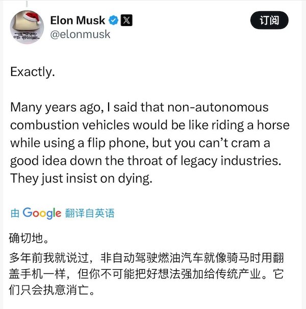 马斯克称非自动驾驶燃油车终将消亡，福特调整电动车战略