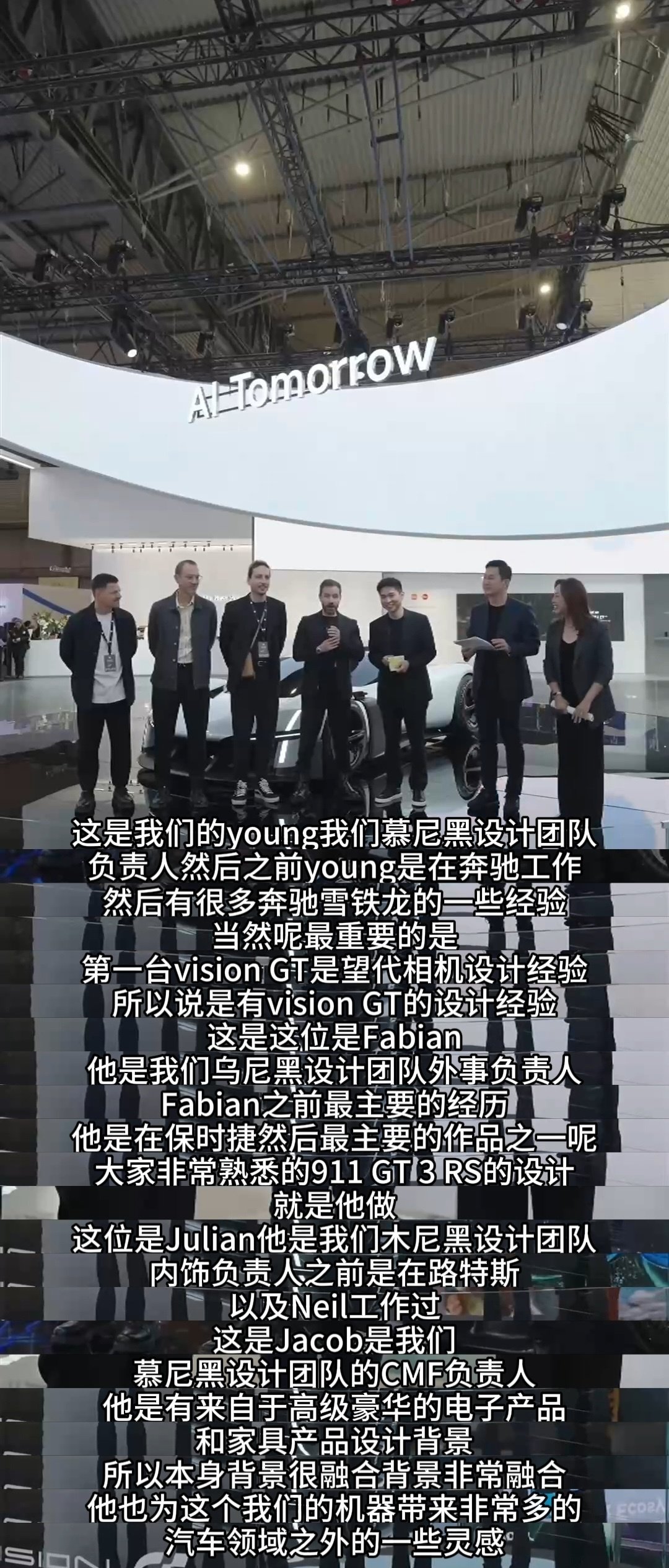 小米VGT团队曝光，成员含奔驰保时捷前设计师