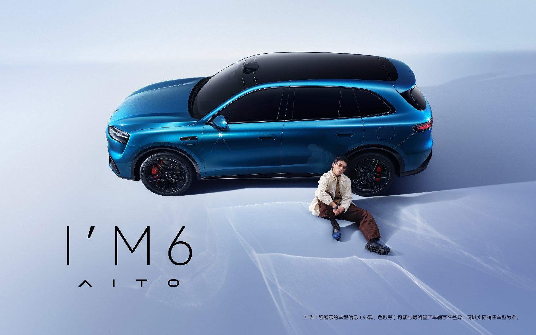 余承东首曝问界M6实车，动感造型潮酷配色