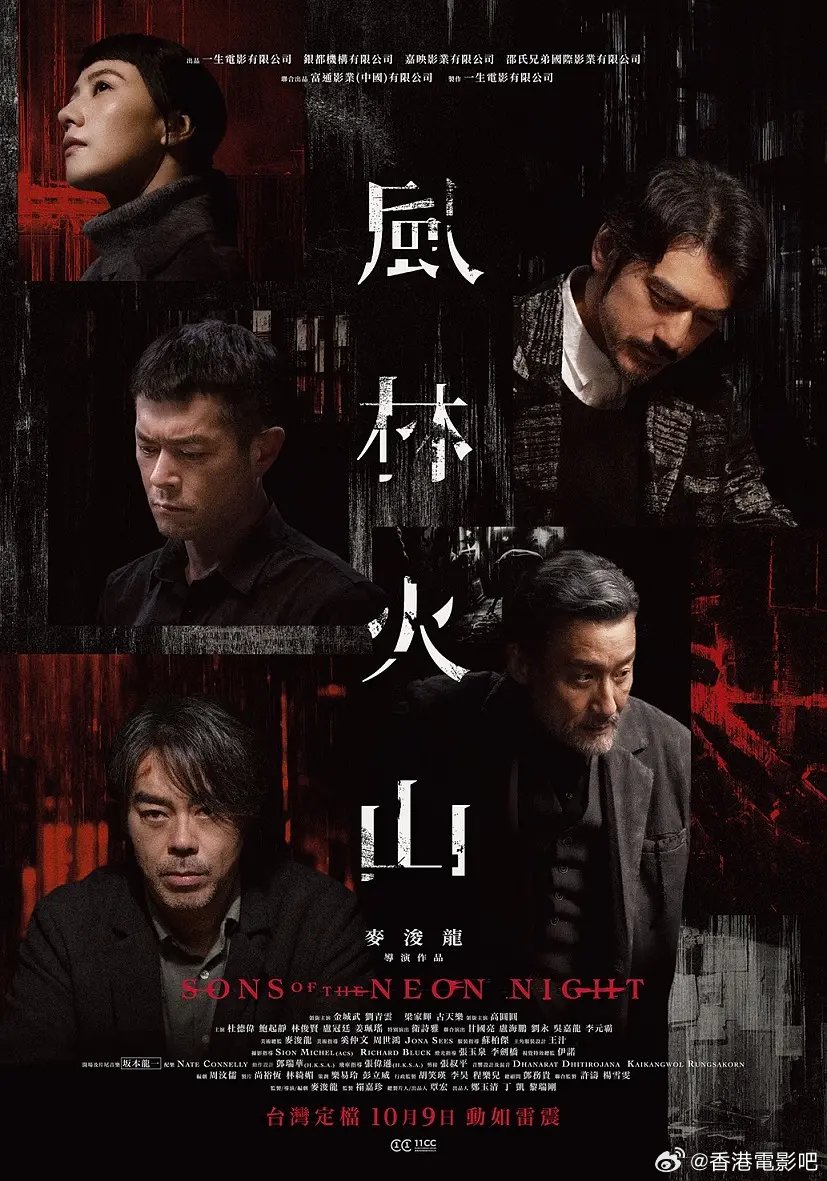 《风林火山》上映，金城武古天乐演绎雪中香港警匪故事