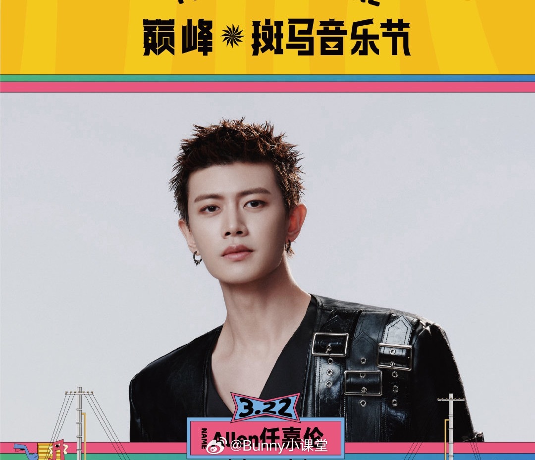 蔡徐坤任TASAKI全球代言人，任嘉伦粉丝不满同品牌title未升