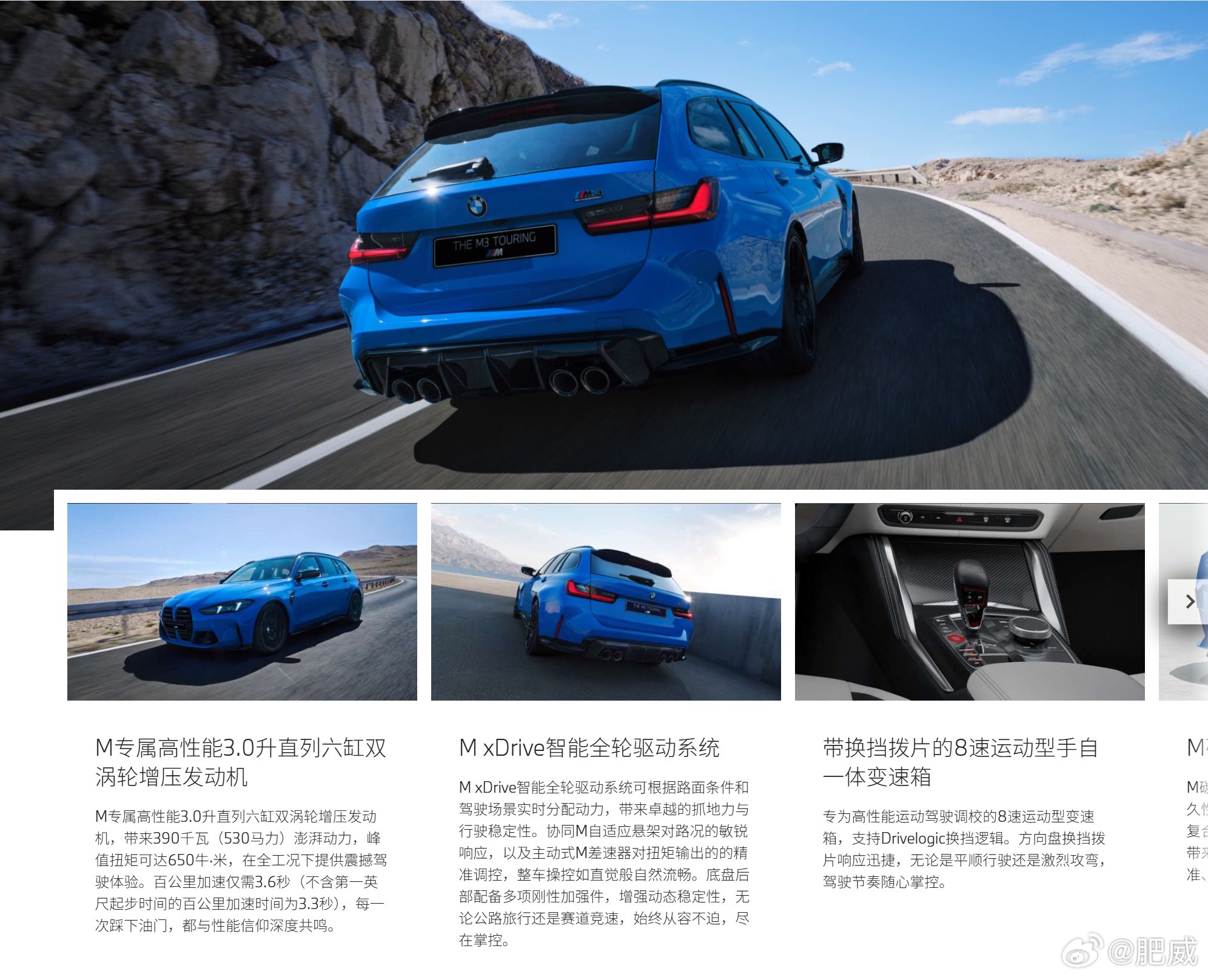 全新BMW M3旅行版上市，售价94.39万