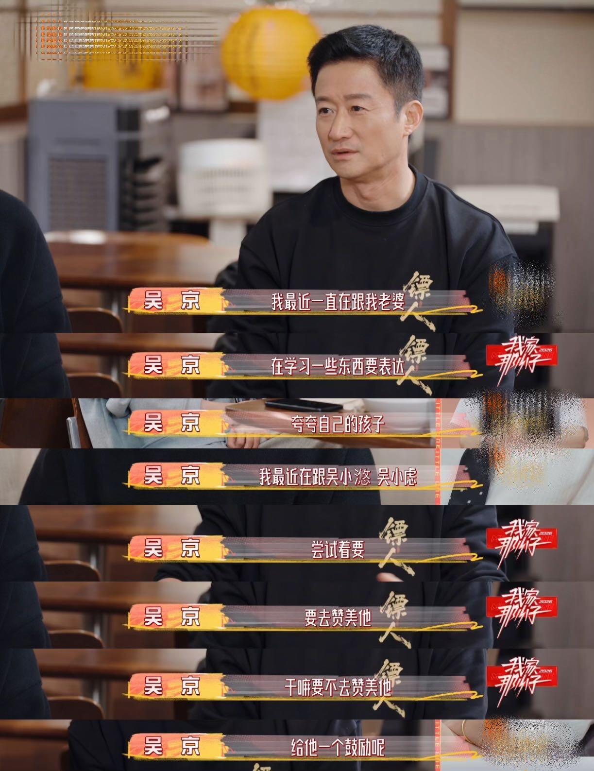 吴京谢楠庆祝结婚十四周年，坦言互相成就成长