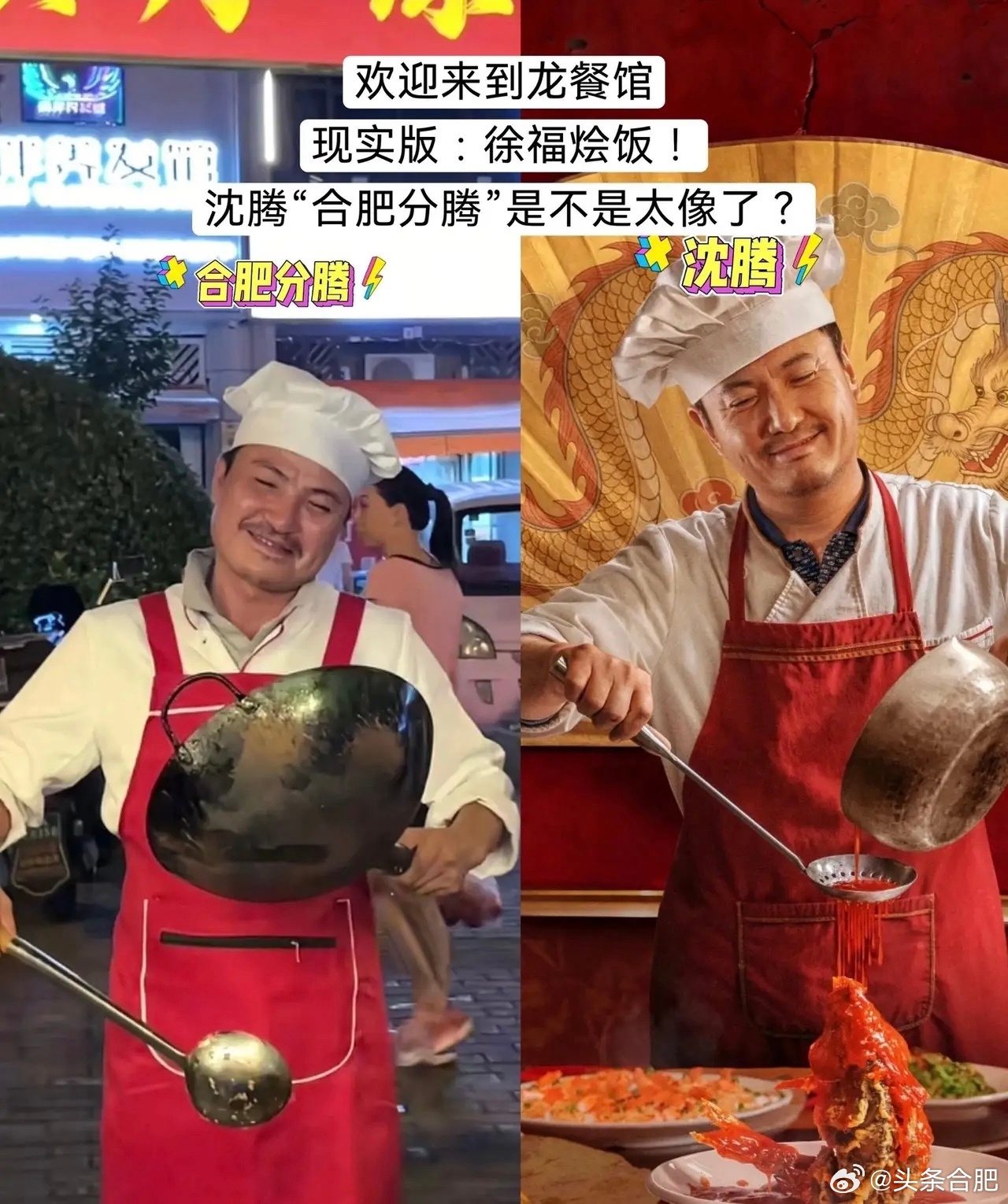 合肥90后摊主余献酷似沈腾，出摊卖炒饭爆火