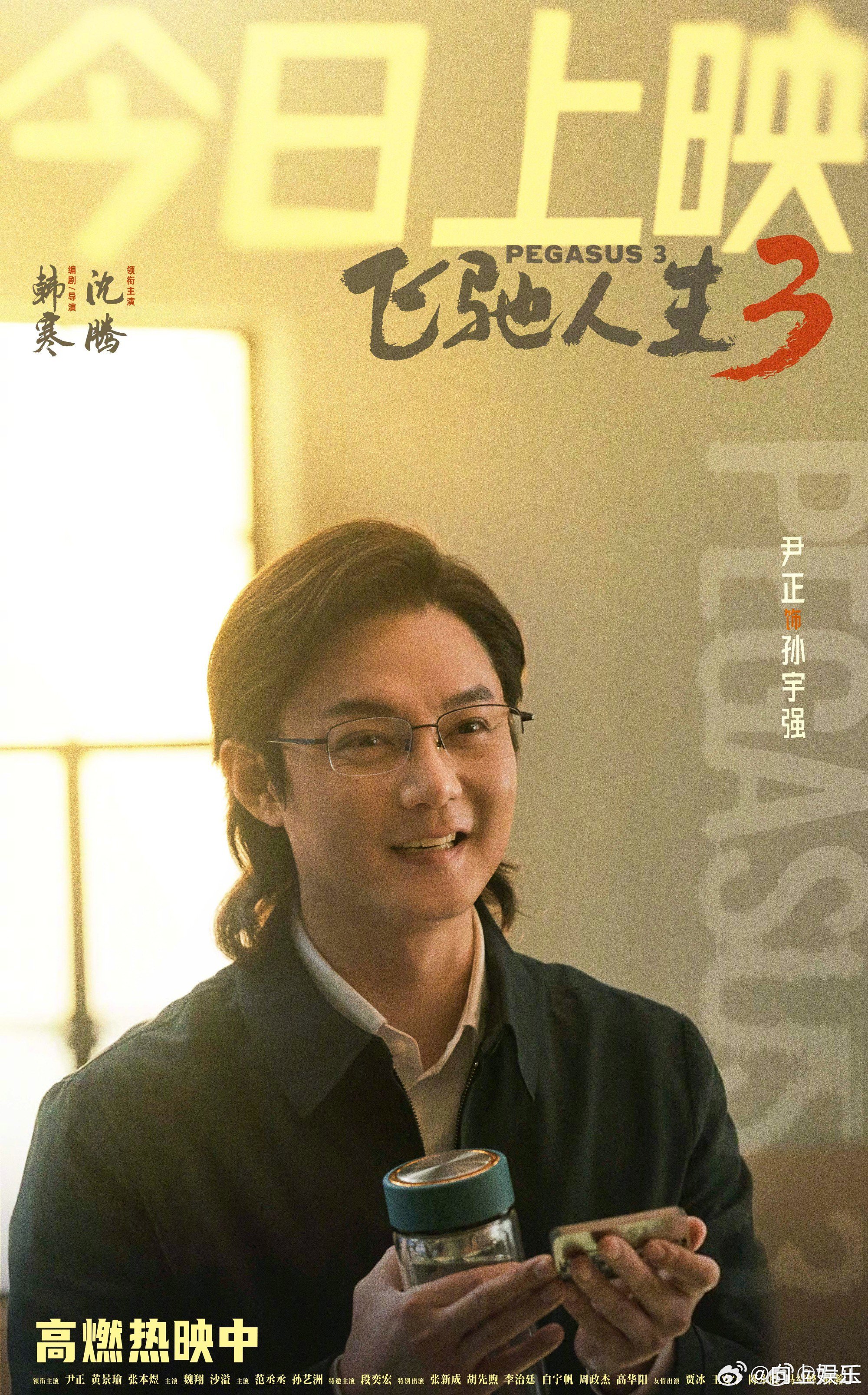 飞驰人生3赛车场面震撼观众呼吁配安全带