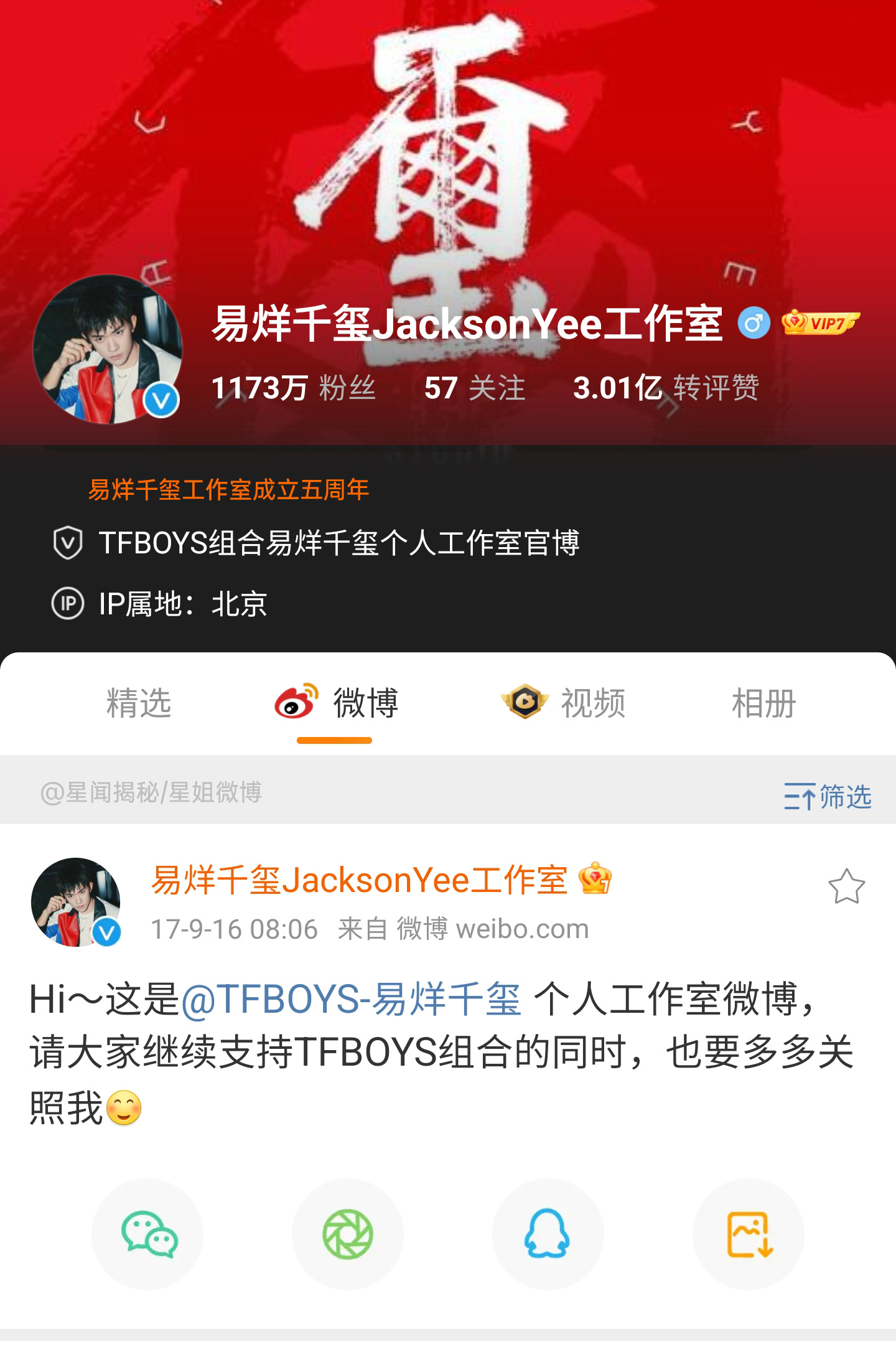 易烊千玺工作室九周年，金鸡百花双影帝闪耀银幕