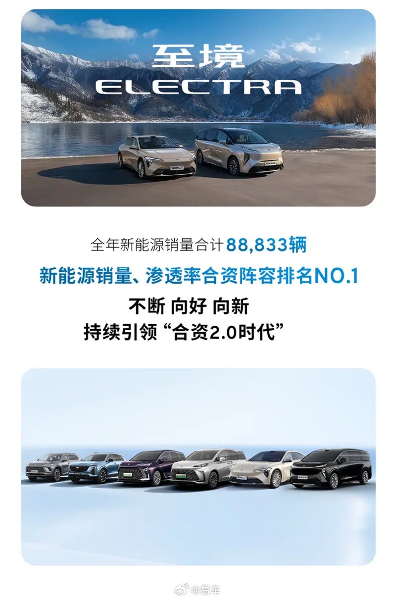 上汽通用2025年销量562185辆，新能源88833辆