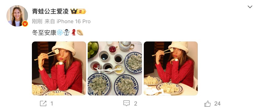 谷爱凌冬至发博祝安康晒饺子图